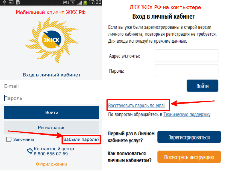 Приложение Мособлеирц не работает сегодня: причины и способы решения проблемы