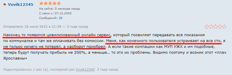 положительный отзыв об удобстве онлайн-сервиса